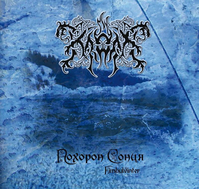 Kroda - Fimbulvinter  (Digipak)