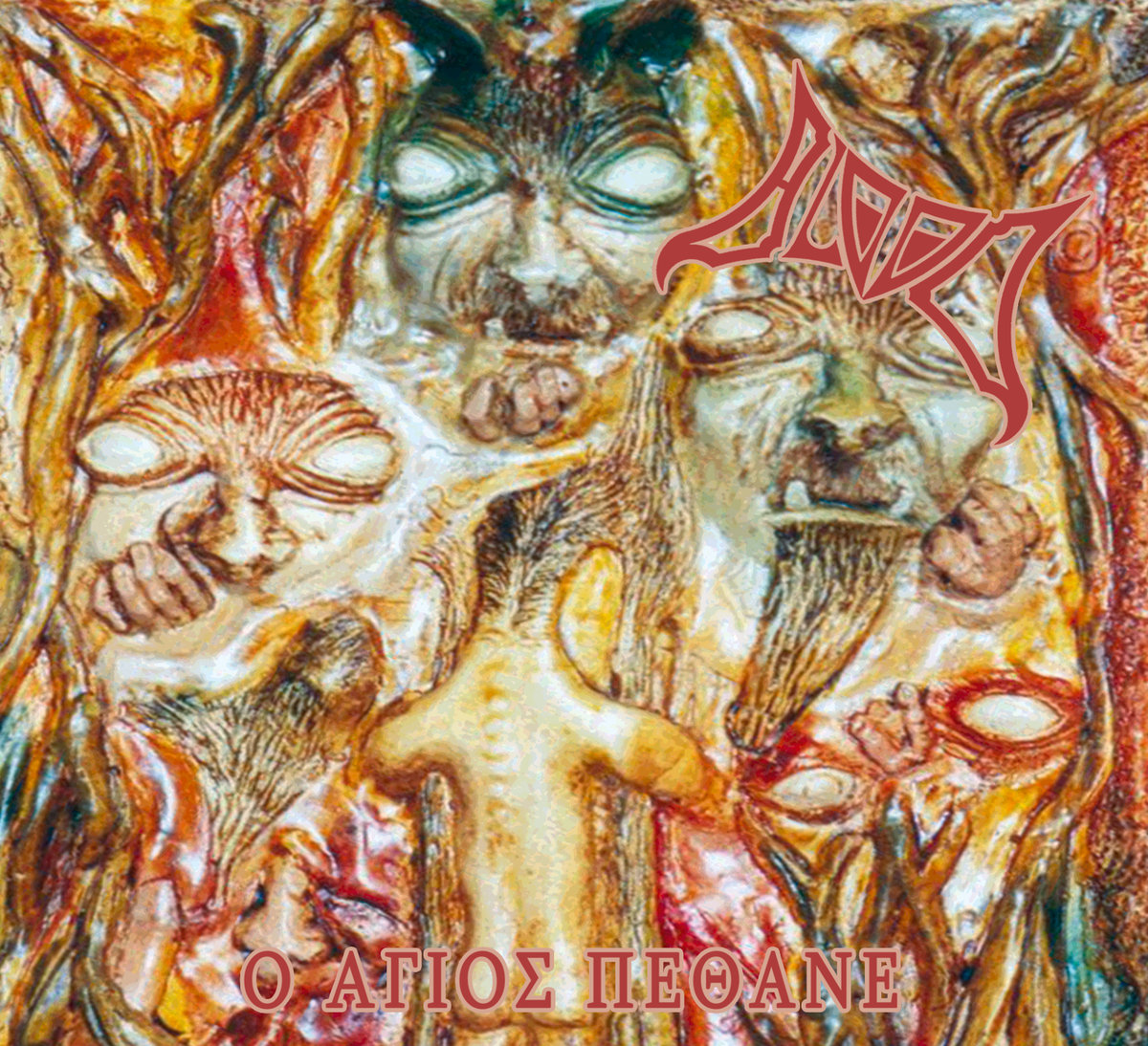 Blood - O Agios Pethane (Digipak)